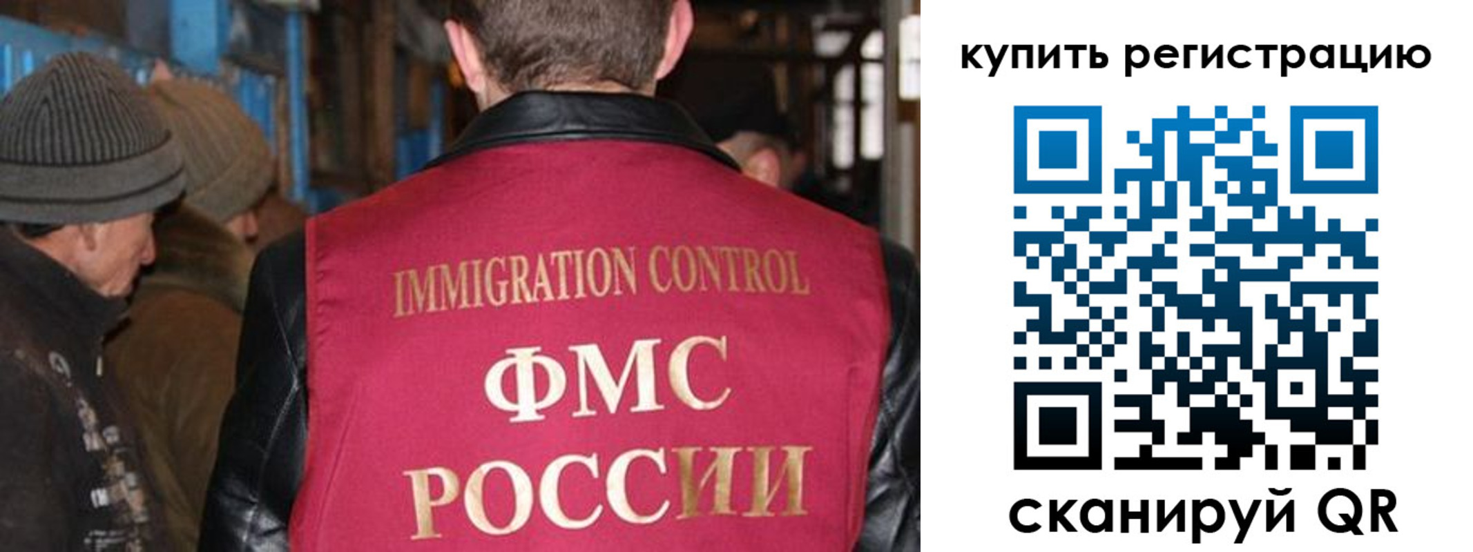 регистрация в Кизляре
