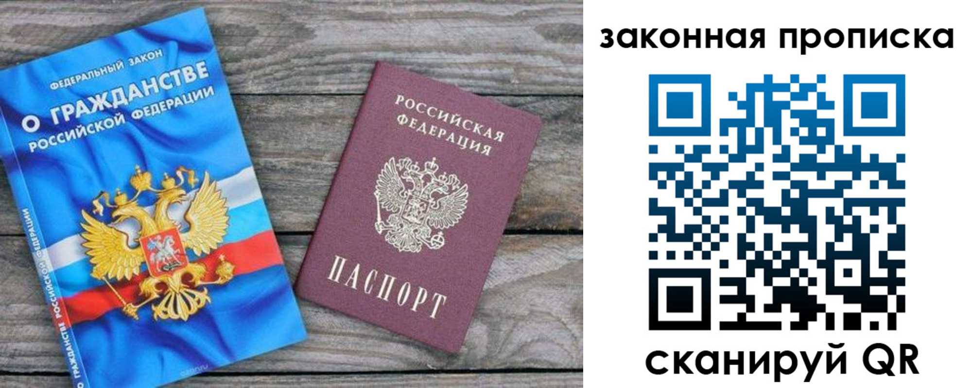 прописка 2025 в Кизляре