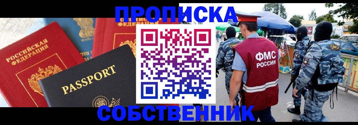 прописка поиск в Кизляре