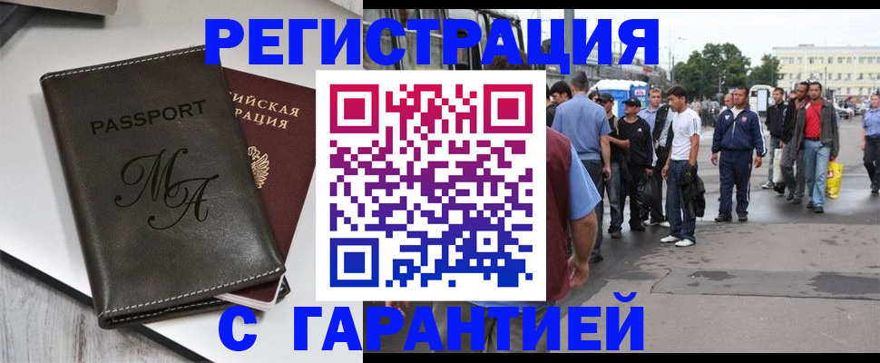 временная регистрация собственник в Кизляре