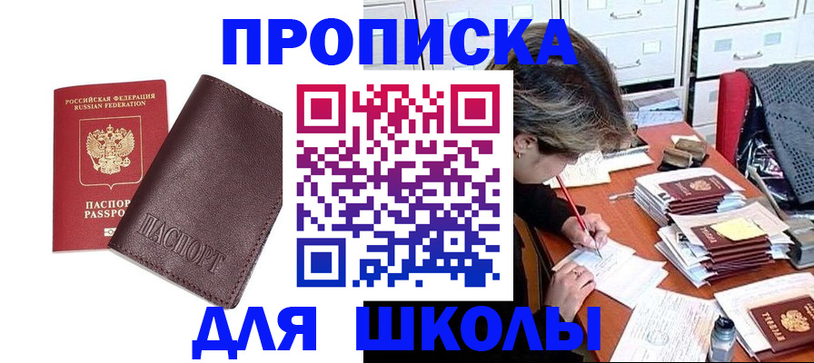 прописка в квартире в Кизляре