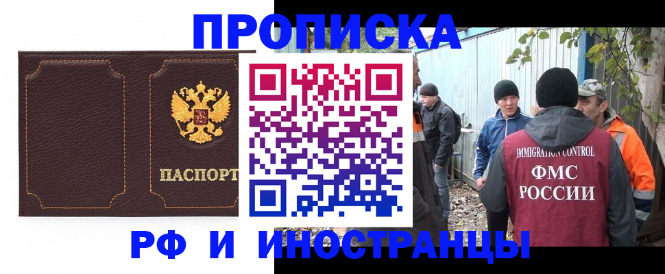 временная регистрация 2025 в Кизляре