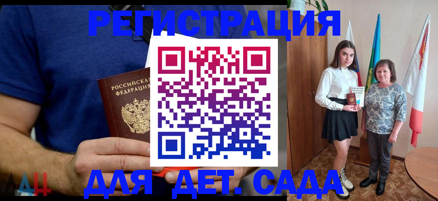 временная регистрация поиск в Кизляре