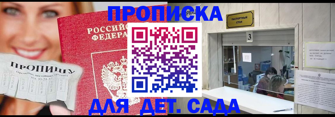 пропишу в квартире в Кизляре