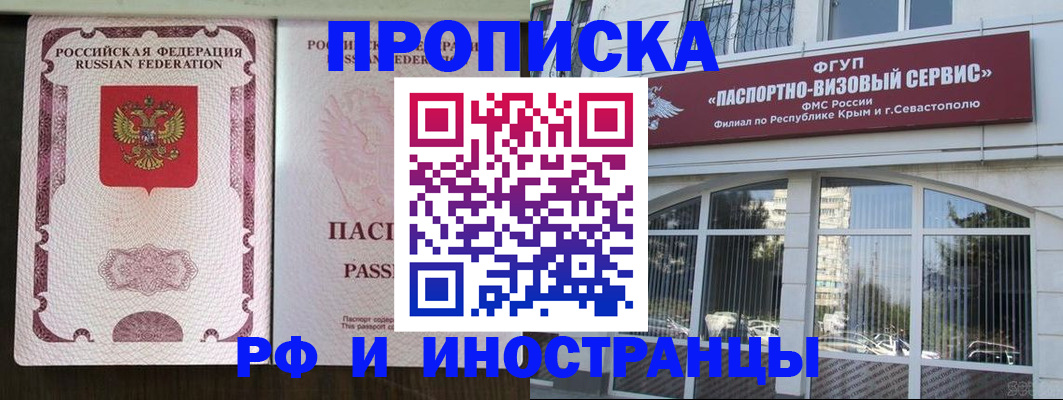временная регистрация госуслуги в Кизляре