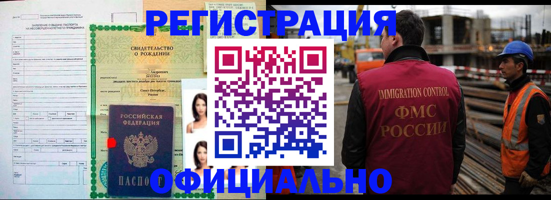 прописка гарантия в Кизляре